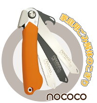 ゼットソー家庭ごみ解体のこぎりNOCOCOノココ