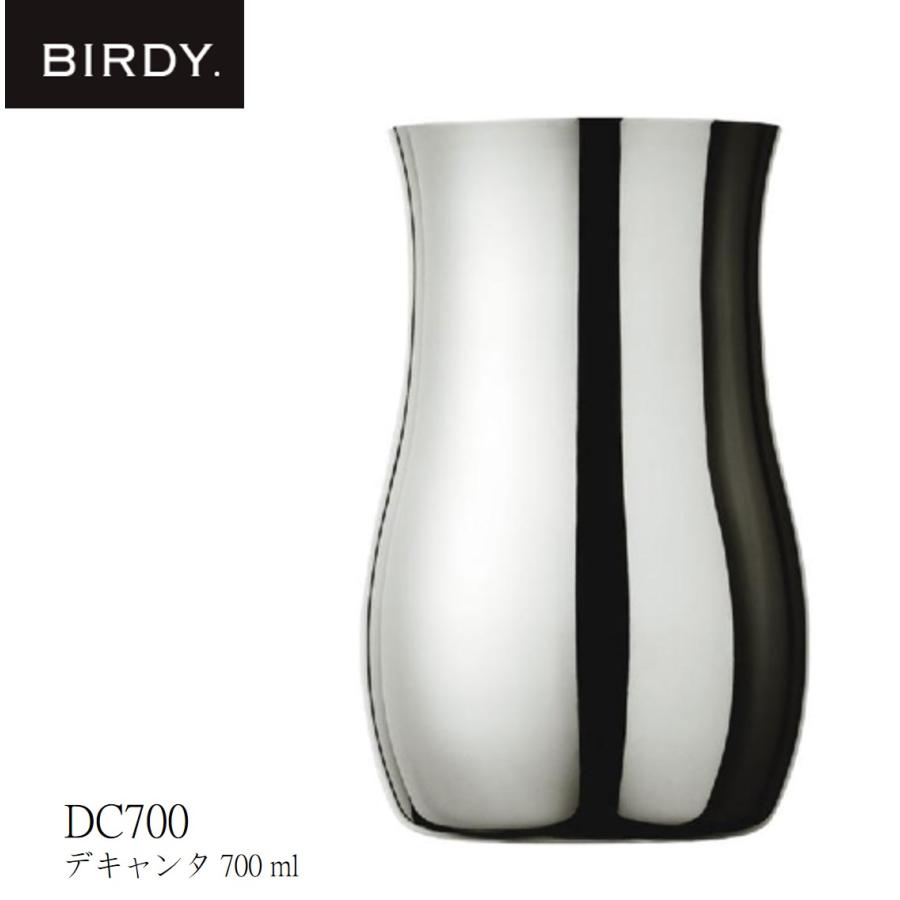 BIRDY. バーディ デキャンタ デキャンター ステンレス 700ml バーディー デカンタ ワイン 日本酒 スピリッツ 横山興業 DC700 父の日