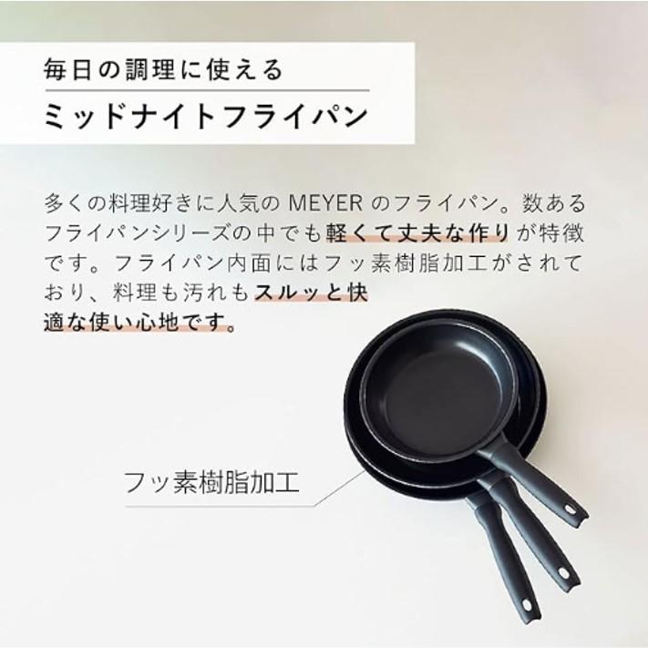 雑貨と家具 z-selection楽天市場店のマイヤー フライパン ミッドナイト 20cm 26cm 28cm IH対応 深型 MEYER MIDNIGHT MNH-P20 MNH-P26 MNH-P28 黒 ブラック おしゃれ｜アングル3
