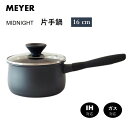 MEYER マイヤー 鍋 片手鍋 16cm ミッドナイト IH ガス対応 MIDNIGHT MNH-S16 黒 ブラック 蓋つき 焦げ付かない