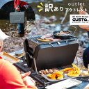 【訳あり】【アウトレット】GUSTA （グスタ）Suitcase BBQ バーベキューコンロ 炭火 卓上 折りたたみ バッグ型 1－4人用 コンパクト おしゃれ かっこいい アウトドア キャンプ 送料無料 父の日