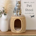 ペットスツール ペットハウス 北欧 木製 おしゃれ 丸型 かわいい オシャレ ナチュラル キャットハウス ベッド ハウス スツール 犬 猫 いぬ ねこ イヌ ネ...