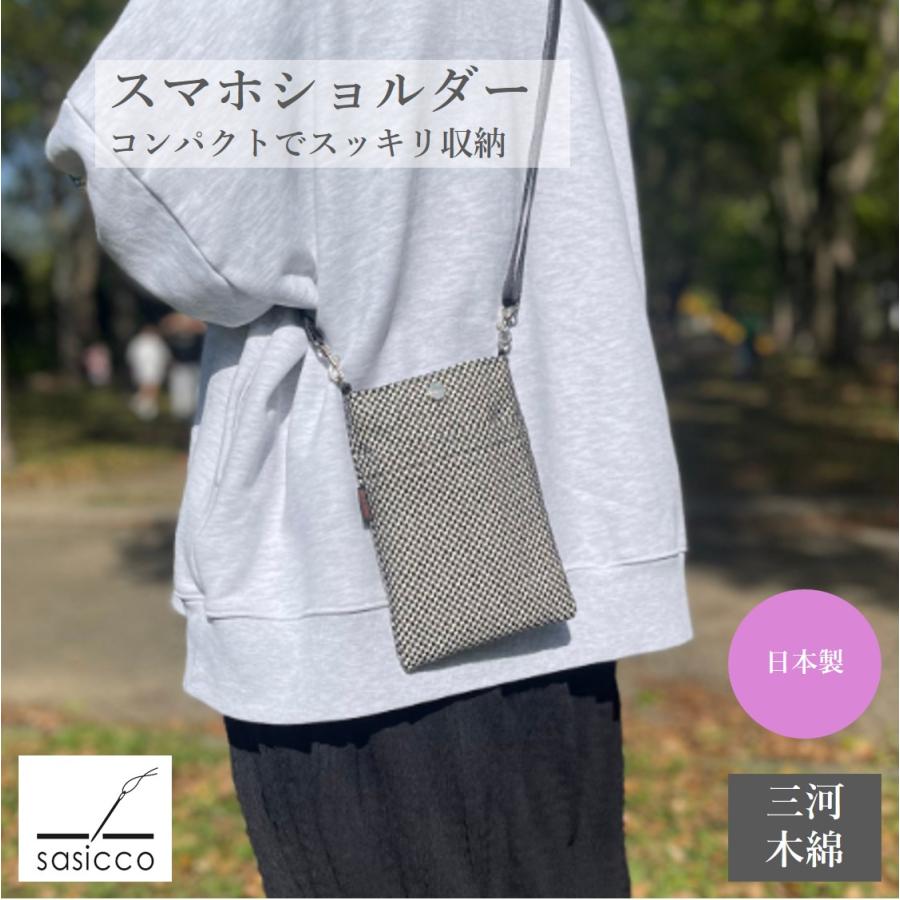 Rakuten - タネイ sasicco スマホポーチ スマホショルダー ミニショルダー 大人 かわいい レディース 可愛い おしゃれ 三河木綿 刺子織 小型 消防刺子 刺し子 コットン 綿 黒 赤 tanei 正規販売店 送料無料