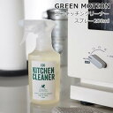グリーンモーション エコキッチンクリーナー スプレー 200ml GM-008-200 食器洗い キッチン用洗剤 台所用クリーナー 食器用 洗剤 台所洗剤 キッチンクリーナー アウトドア 水なしで使える エコ(3)