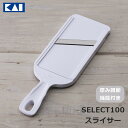 貝印 セレクト100 SELECT100 スライサー 厚み調整機能付き DH-5700 ステンレス刃 ホワイト (白) 日本製 食洗機対応