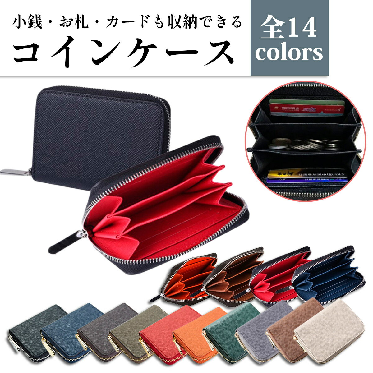 1000円ポッキリ コインケース 小銭入れ メンズ ミニ財布 おしゃれ カードも入る 財布 軽量 コンパクト ファスナー ジップ カードケース仕切りポケット 薄い レディース ギフト用 プレゼント用 送料無料のサムネイル