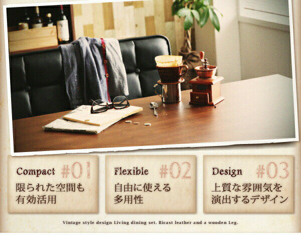 ヴィンテージスタイル・リビングダイニングセット 4人 4点セット(テーブル+ソファ1脚+アームソファ1脚+チェア1脚) 右アーム W150 [3]