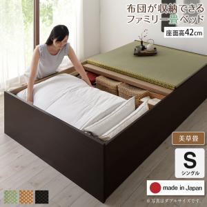 樂天商城 - お客様組立 日本製・布団が収納できる大容量収納畳連結ベッド ベッドフレームのみ 美草畳 シングル 42cm