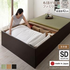 Rakuten - お客様組立 日本製・布団が収納できる大容量収納畳連結ベッド ベッドフレームのみ 美草畳 セミダブル 42cm