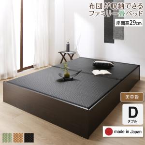 Rakuten - お客様組立 日本製・布団が収納できる大容量収納畳連結ベッド ベッドフレームのみ 美草畳 ダブル 29cm