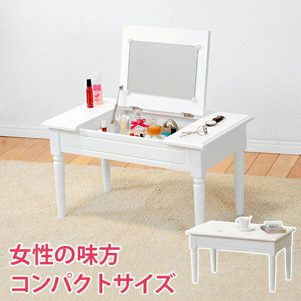 Rakuten - コスメテーブル-MT- 70×40×40cm