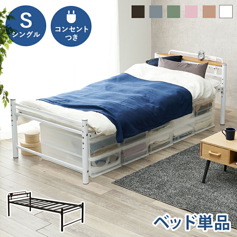 スチール製ロングベッドフレームのみ...