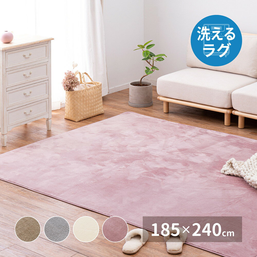樂天商城 - とろふわ 低反発 ラグ 3畳 185×240cm 長方形 フランネル ウレタン入り 3mm 厚手 コンパクト | ベージュ グレー アイボリー ピンク 無地 シンプル | 防音 遮音 撥水加工 洗濯可 短毛 滑り止め付き ホットカーペット対応 床暖房対応 冬 暖かい