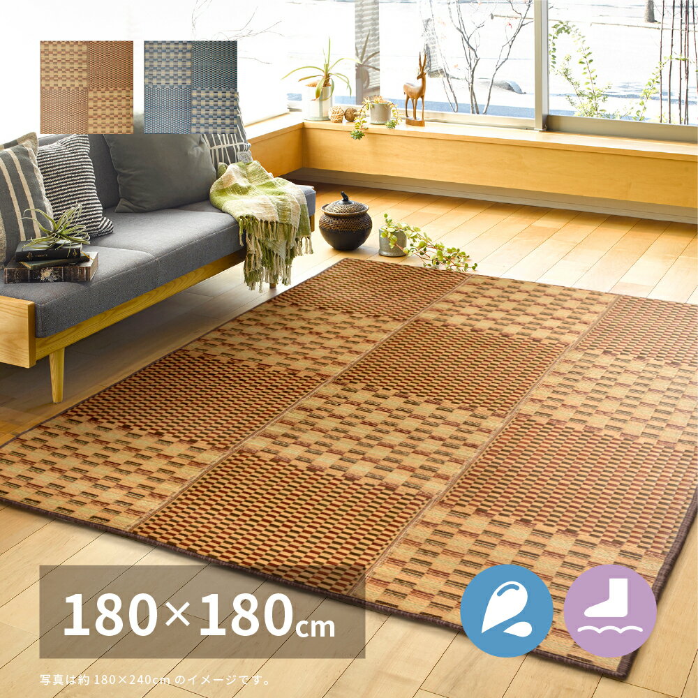 収納簡単 い草ふっく