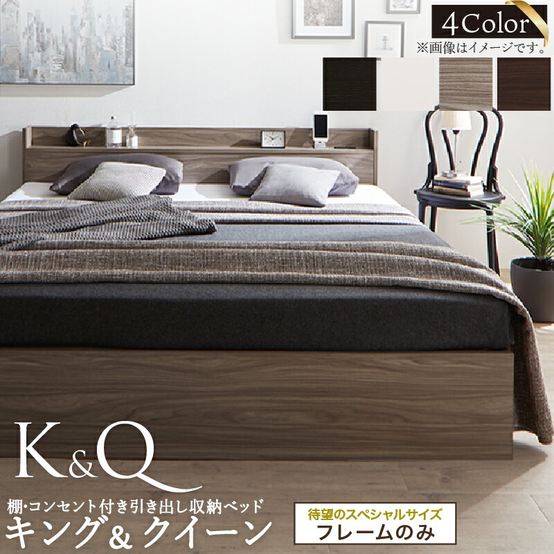 ベッド クイーンベッド キングベッ�