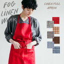 fog linen work リネン フルエプロン