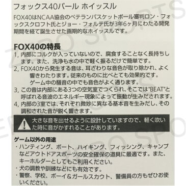 モルテン フォックス40パール [FOX40パール] ホイッスル 笛 [ブラック] FOX40PBK