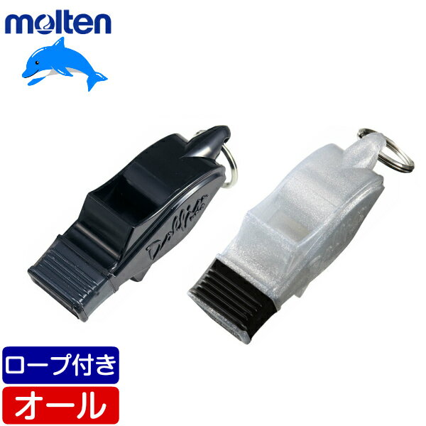 【molten】モルテン WM メタルホイッスル【RCP】