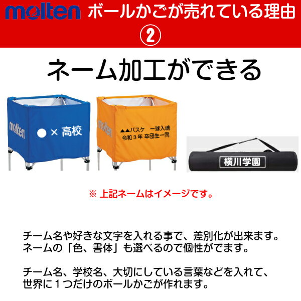 【2022モデル】モルテン ボールカゴ 折りたたみ式(中・背高) (中・背低) (屋外用) molten BK0023 BK0022 BK0021 ボールかごネット キャリーケース 3点セット バレーボール バスケットボール サッカー フットサル ハンド 最適 屋内用 室内用 外用 屋外用セール サッカー 用品 セール