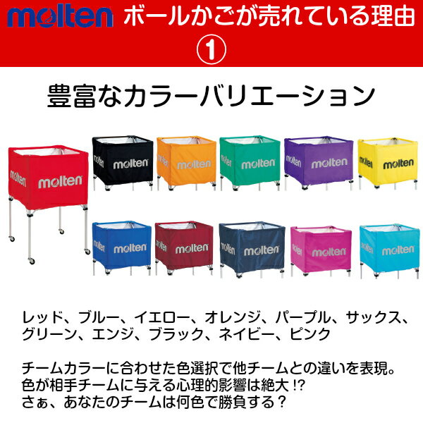 【2022モデル】モルテン ボールカゴ 折りたたみ式(中・背高) (中・背低) (屋外用) molten BK0023 BK0022 BK0021 ボールかごネット キャリーケース 3点セット バレーボール バスケットボール サッカー フットサル ハンド 最適 屋内用 室内用 外用 屋外用セール サッカー 用品 セール