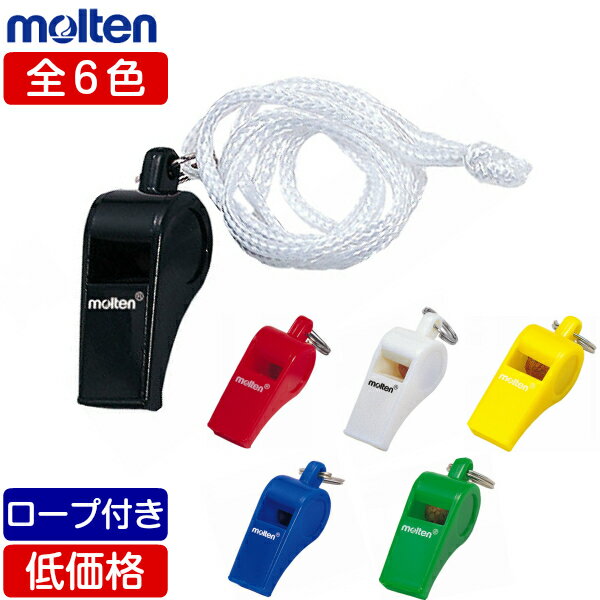 【molten】WDTWBK デュアルトーン モルテン ホイッスル スポーツ バレーボール 音色を切り替え 笛 音 日本製 通販