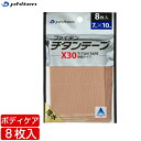 【在庫品】ファイテン チタンテー...