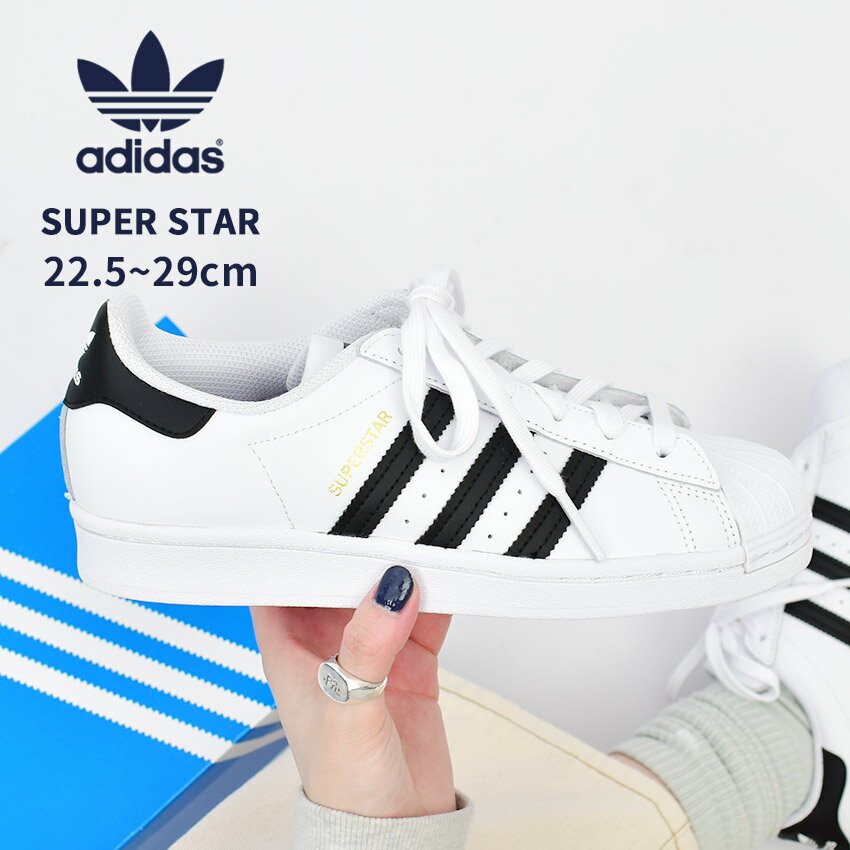 アディダス レザースニーカー メンズ 【店内全品P5倍★29日23:59迄】adidas Originals アディダス オリジナルス スニーカー メンズ レディース スーパースター SUPER STAR EG4958 シューズ 靴 ローカット ブランド レザー トレフォイル ロゴ 定番 通学 靴 白