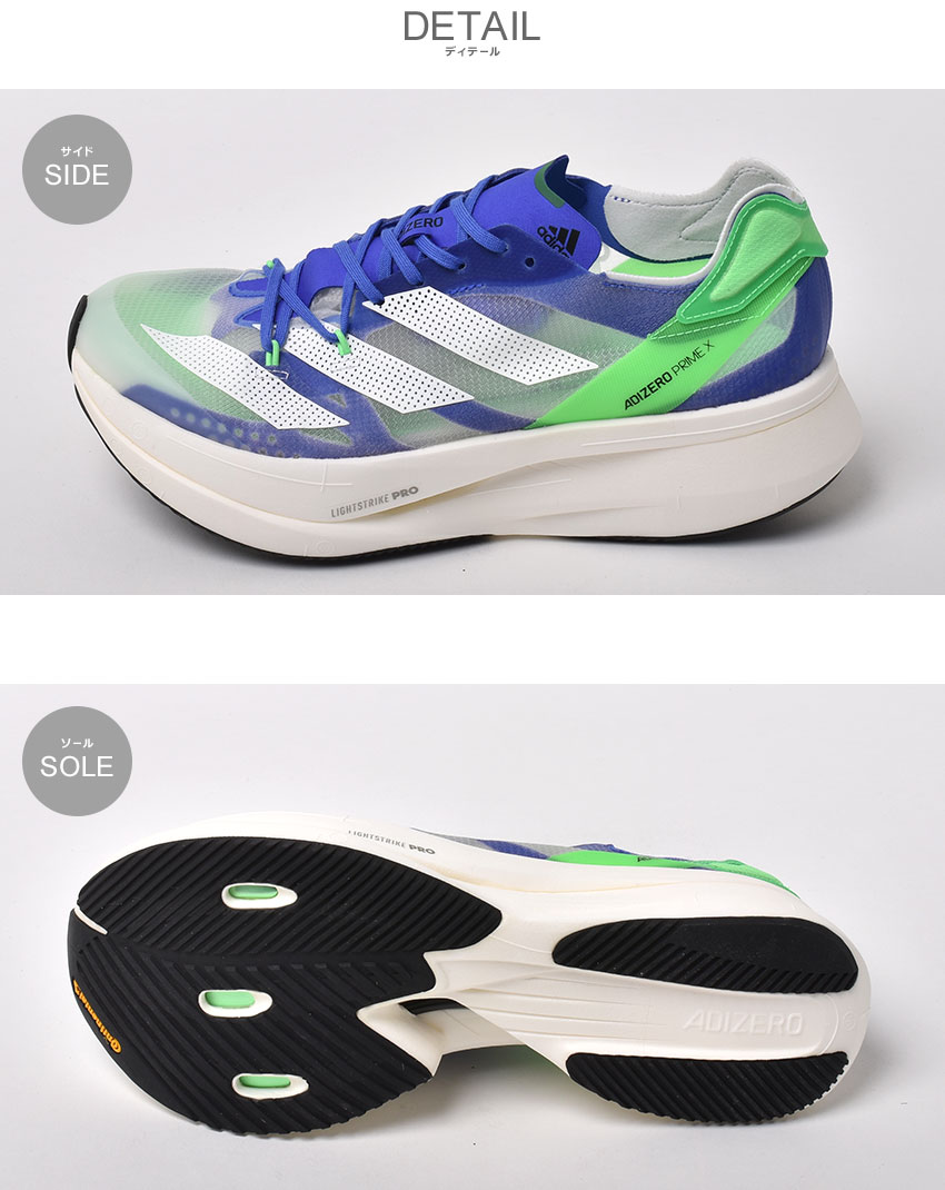 ▼期間限定ポイント10倍▼アディダス ランニングシューズ 厚底 軽量 メンズ アディゼロ プライム X ADIDAS ADIZERO PRIME X FZ2476 靴 スニーカー 陸上 シューズ ブランド ローカット シンプル スポーツ カジュアル ランニング ジョギング ウォーキング マラソン