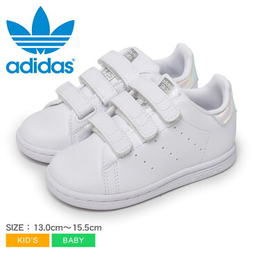 アディダス オリジナルス スニーカー キッズ ベビー ジュニア 子供 スタンスミス CF I ADIDAS ORIGINALS STANSMITH CF I FX7537 男の子 女の子 子ども シューズ ローカット ブランド シンプル カジュアル スポーティ ベルクロ キラキラ