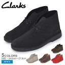 【店内全品P5倍★3日23:59迄】クラークスシューズ メンズ デザートブーツ 2 CLARKS DESERT BOOT 2 靴 シューズ チャッカブーツ ミドルカット ミッドカット レザー レトロ クラシック ドレスカジュアル スエード スウェード おしゃれ