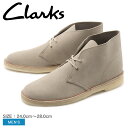 送料無料 CLARKS クラークス デザートブーツ ベージュデザートブーツ DESERT BOOT26138235 メンズ