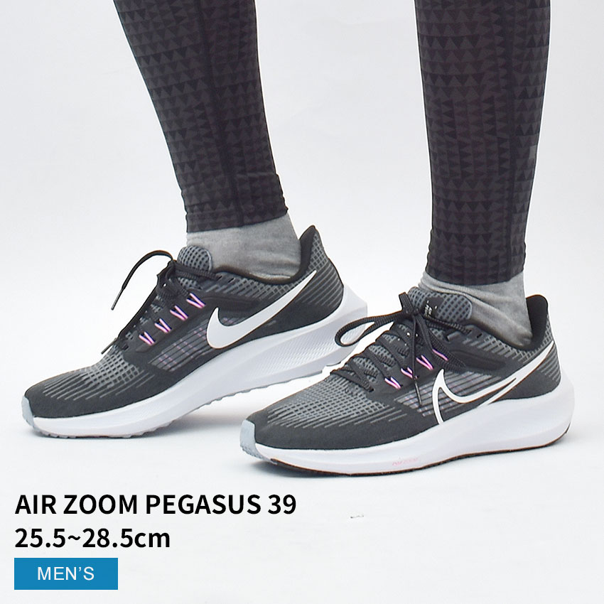 【店内全品P5倍★13日23:59迄】ナイキ ランニングシューズ メンズ エア ズーム ペガサス 39 NIKE AIR ZOOM PEGASUS 39 DH4071 スニーカー シューズ 靴 ローカット スポーツ おしゃれ ブランド カジュアル 軽量 エアズーム トレーニング ランニング ジム 通勤 通学