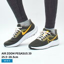 ナイキ エア ズーム ペガサス 39 ランニングシューズ メンズ ブラック 黒 ホワイト 白 NIKE AIR ZOOM PEGASUS39 GM FD0785 スニーカー シューズ 靴 ローカット スポーツ おしゃれ ブランド カジュアル エアズーム トレーニング ランニング