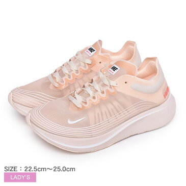 ▼クーポン利用で500円引き▼ナイキ ランニングシューズ レディース スニーカー ナイキ ズーム フライ SP NIKE NIKE ZOOM FLY SP AJ8229 靴 シューズ ローカット 軽量 運動 お出かけ スポーツ ジョギング ランニング ワークアウト シンプル 人気 ピンク べージュ