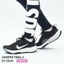 ▼クーポンで10%OFF▼ナイキ トレイルランニングシューズ レディース ジュニパー トレイル 2 ネクスト ネイチャー NIKE JUNIPER TRAIL 2 NEXT NATURE DM0821 靴 シューズ トレイル ローカット おしゃれ ランニング ブランド 通気性