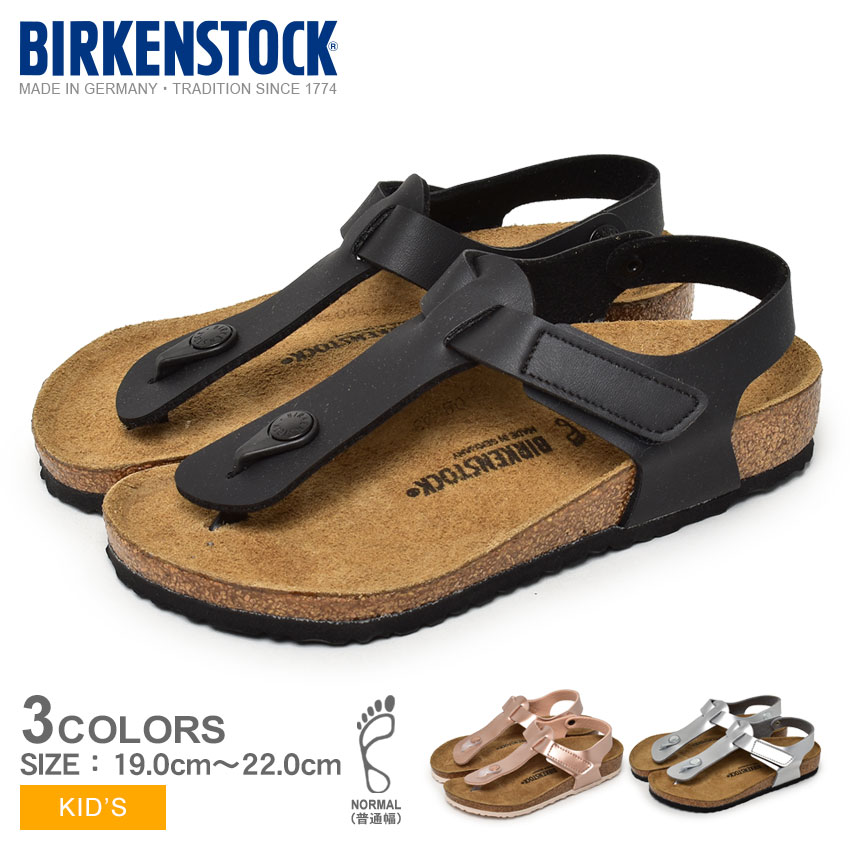 【店内全品P2倍★20日23:59迄】ビルケンシュトック サンダル キッズ ジュニア 子供 カイロ HL キッズ BIRKENSTOCK KAIRO HL KIDS 男の子 女の子 子ども トングサンダル ビルケン ブランド 普通幅 レギュラー アウトドア レジャー ビルコフロー ストラップ シューズ 靴