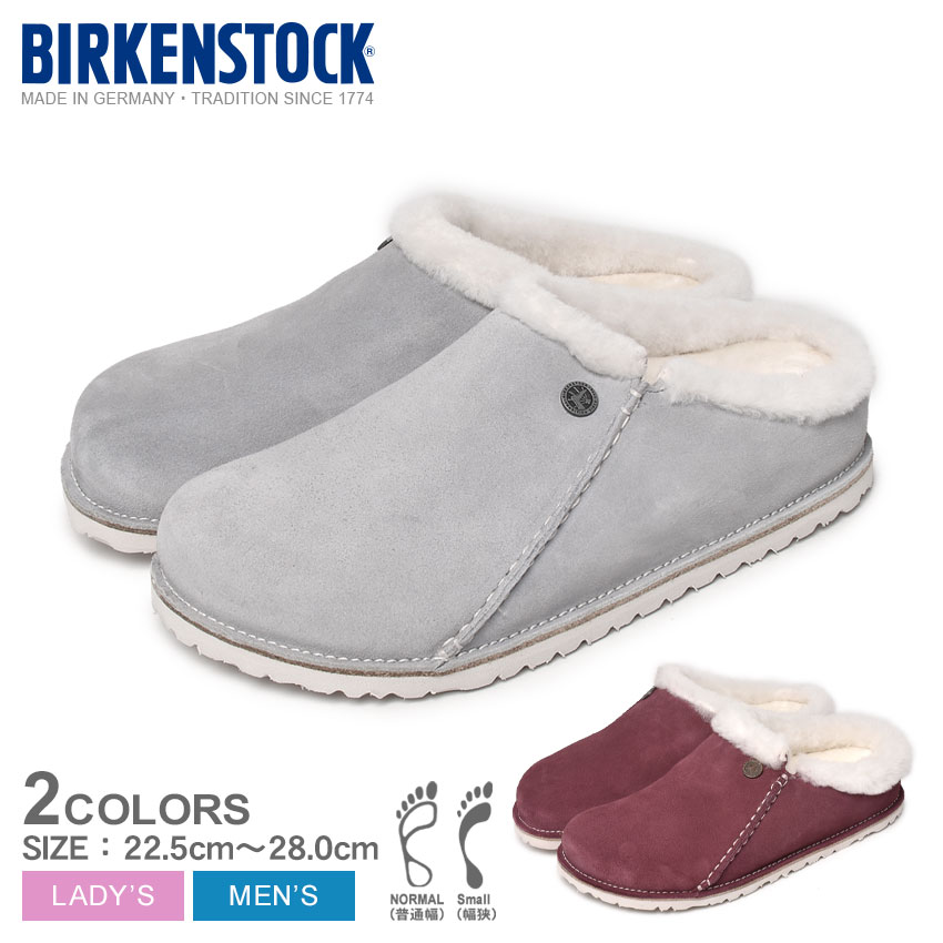 ビルケンシュトック ルームシューズ メンズ レディース ツェルマットプレミアムシアリング BIRKENSTOCK ZERMATT PREMIUM SHEARLING 1020092 1020113 ビルケン ギフト プレゼント ホームシューズ 部屋履き スリッパ 細幅 普通幅 本革 レザー