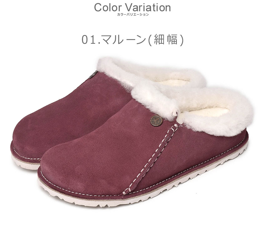 ビルケンシュトック ルームシューズ メンズ レディース ツェルマットプレミアムシアリング BIRKENSTOCK ZERMATT PREMIUM SHEARLING 1020092 1020113 ビルケン ギフト プレゼント ホームシューズ 部屋履き スリッパ 細幅 普通幅 本革 レザー