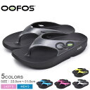 ウーフォス サンダル メンズ レディース ウーオリジナル スポーツ OOFOS OORIGINAL SPORT 1001 ビーサン ぺたんこ トング カジュアル 室内履き リカバリーシューズ シンプル ブラック 黒