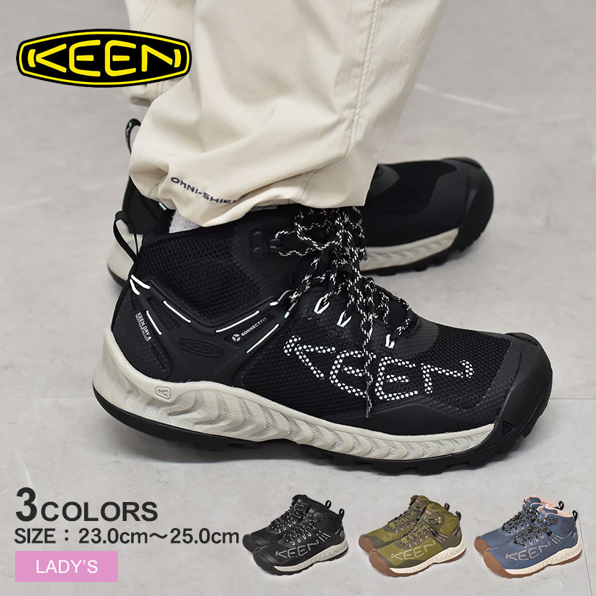 キーン ネクシス エヴォ ミッド ウォータープルーフ ハイキングシューズ レディース ブラック 黒 カーキ ブルー 青 KEEN NXIS EVO MID WP 1025911 1025912 1026682 シューズ 靴 ブランド シンプル おしゃれ トレイルシューズ 旅行 登山 ハイキングシューズ 1