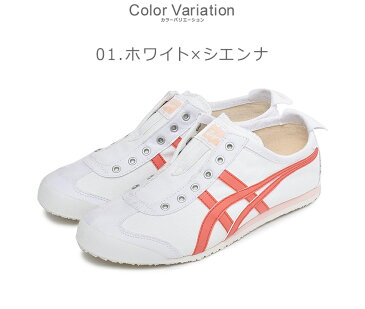 オニツカタイガー メキシコ66 スリッポン レディース スニーカー 白 ONITSUKA TIGER MEXICO66 SLIP ON 182A087 シューズ 靴 シンプル ローカット おしゃれ かわいい ピンク 鬼塚タイガー オニヅカタイガー スポーツ