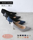 パンプス 痛くない レディース ヒール 6.5cm 3.5cm 走れる 疲れない 美脚 きれいめ 安定感 通勤 大きいサイズ 小さいサイズ 歩きやすい クッション スウェード フォーマル オフィス リクルート 就活 冠婚葬祭 卒業式 入学式 入社式 黒 TODOS トドス TO-241 TO-253 |slz|