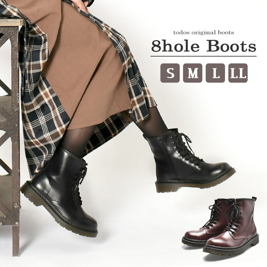 【店内全品P5倍★17日23:59迄】トドス ブーツ レディース 8ホール ブーツ TODOS 8hole boots TO-326 靴 おしゃれ サイドジップ 履きやすい 美脚 ベーシック 脱ぎやすい ファスナー ハイカット 紐 シューズ ボリューム クッション 歩きやすい 安定感