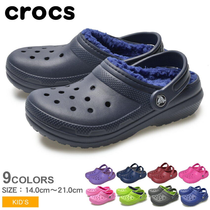 【50周年記念セール開催中!】クロックス サンダル キッズ ジュニア 子供 クラシックライン キッズ CROCS CLASSIC LINE KIDS 203506 ボア あったか 冬用 男の子 女の子 履きやすい スリッポン ブランド おしゃれ かわいい 可愛い 人気 ネイビー ピンク グリーン