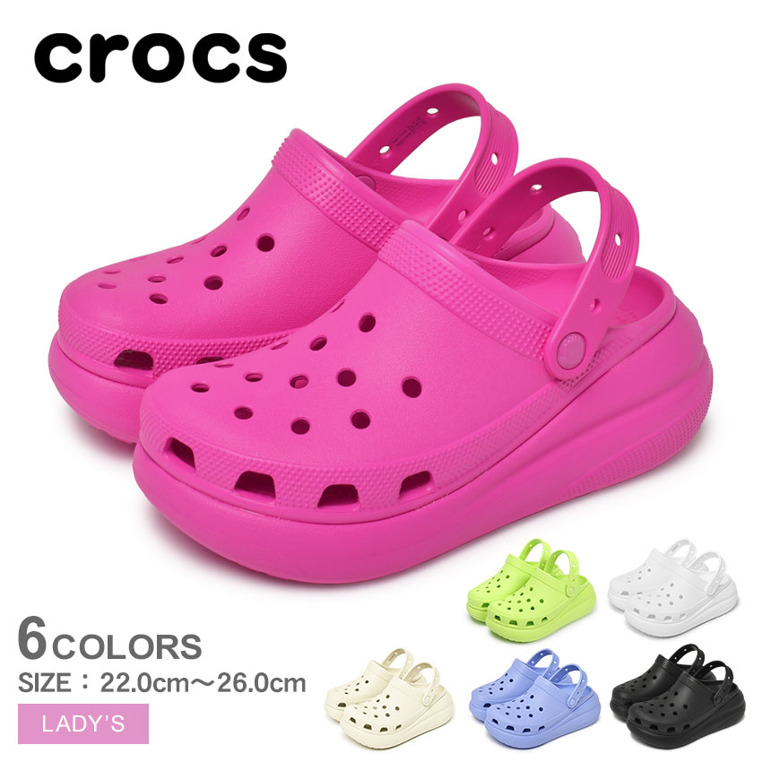 クロックス クラシック クラッシュ クロッグ サンダル レディース ブラック 黒 ホワイト 白 ベージュ ブルー ピンク CROCS CLASSIC CRUSH CLOG 207521 靴 シューズ 人気 厚底 クロッグサンダル サボサンダル ブランド カジュアル シンプル