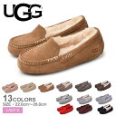 アグ アンスレー モカシン レディース ブラック 黒 ベージュ グレー ブラウン レッド UGG ANSLEY 1106878 シューズ ぺたんこ 靴 フラット ボア ブランド もこもこ 防寒 保温 歩きやすい 人気 定番 かわいい お出かけ スリッポン シンプル