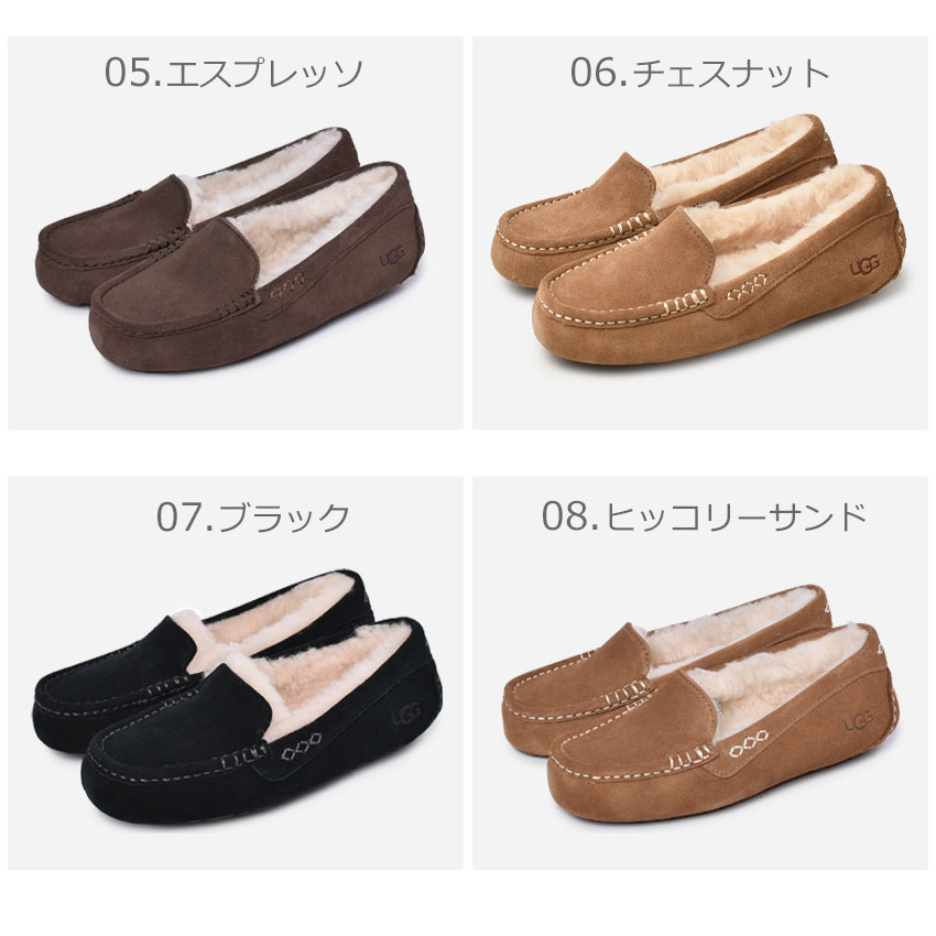 ▼クーポン利用で500円引き▼アグ モカシン レディース アンスレー UGG ANSLEY 1106878 シューズ ぺたんこ 靴 フラット ボア ブランド もこもこ 防寒 保温 歩きやすい 人気 定番 かわいい お出かけ スリッポン シンプル カジュアル レッド 赤 ブラック 黒 ベージュ