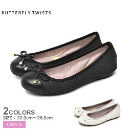 【店内全品P2倍★10日23:59迄】バタフライツイスト パンプス レディース T オリビア BUTTERFLY TWISTS T OLIVIA BT21-036 バレエシューズ オフィス ルーム ポケッタブル シューズ 楽ちん 折りたたみ 持ち運び 入学式 卒業式 携帯用 旅行用 軽量 ブラック 黒 ホワイト 白