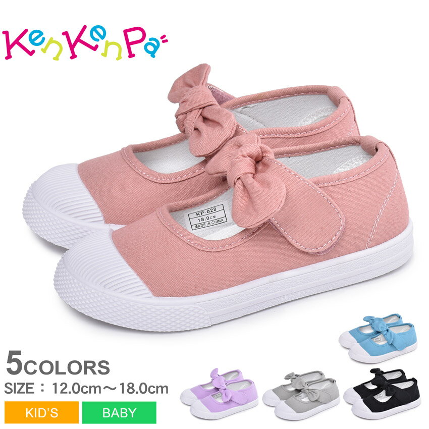 【店内全品P2倍★20日23:59迄】KenKenPa ケンケンパ パンプス バレエパンプス KP-028 ベビー＆キッズ（子供用）シューズ アウトドア プレゼント スリッポン 軽量 運動 女の子 靴 黒 赤 緑 紫 2WAY リボン ストライプ