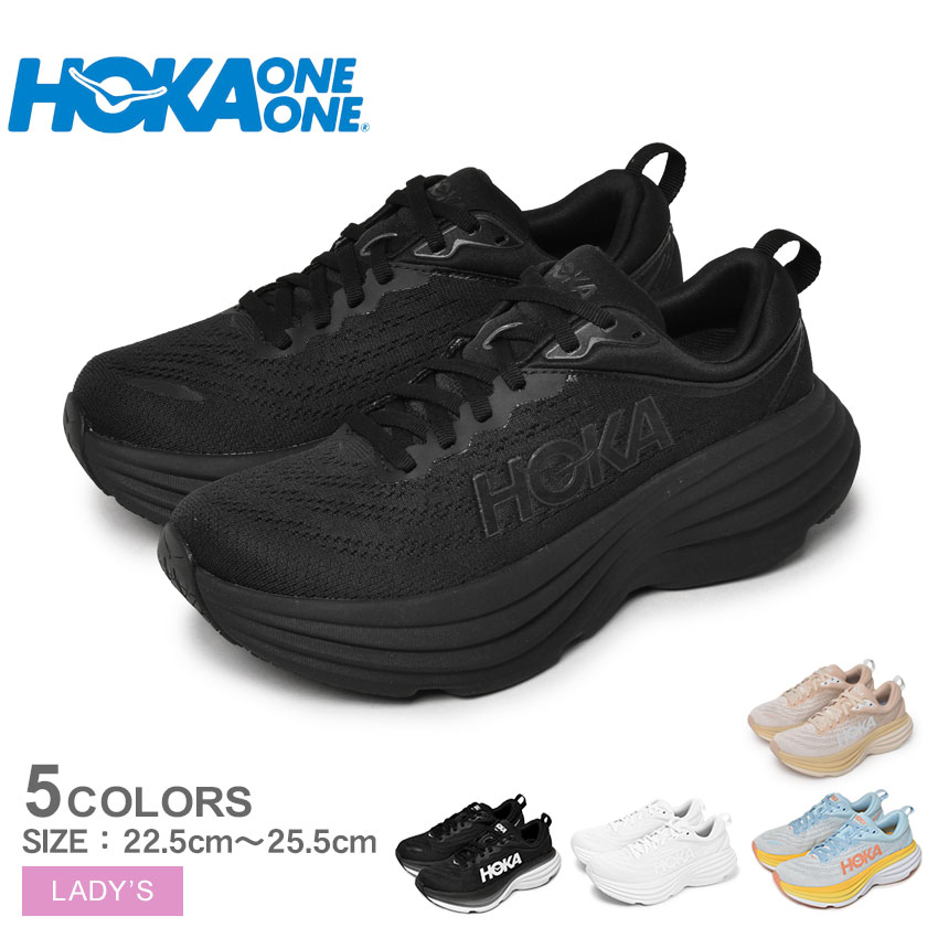 ホカ オネオネ ボンダイ 8 ランニングシューズ レディース ブラック 黒 ブルー 青 HOKA ONEONE Bondi 8 1127952 シューズ ロードシューズ ブランド シンプル スポーティ スポーツ ランニング ロードランニング クッション 靴 運動 おしゃれ